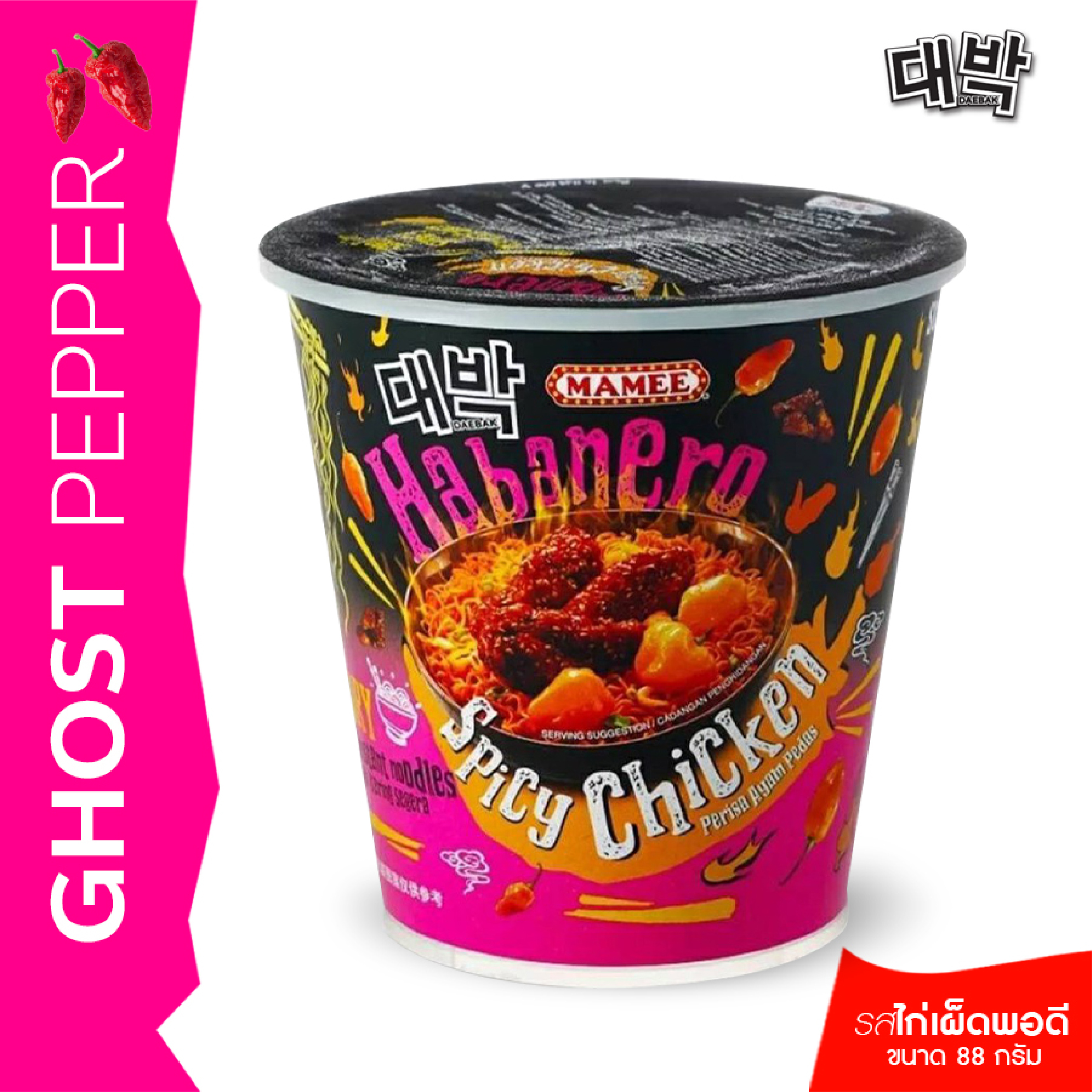 มาม่า GHOST PEPPER ไฉไล อินเตอร์เทรด บริษัทนำเข้าขนม